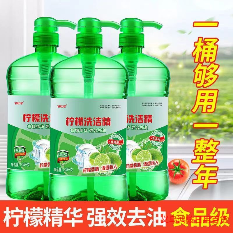 食品级洗洁精家用去油污手清洁剂大桶洗碗果蔬洗涤剂天然滋润