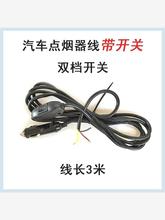 远近光灯12v24v三挡开关货车农用车电动车摩托车三轮车大功率开关