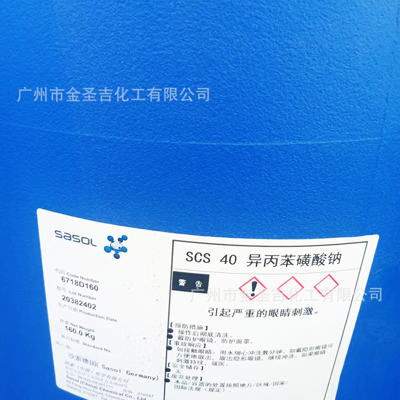 单买家服务支付方式性能应用:异丙苯磺酸钠为40%含量的透明水状液体