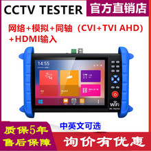 IPCXS-ACTH工程宝 网络模拟同轴视频监控测试仪CVI TVI AHD HDMI