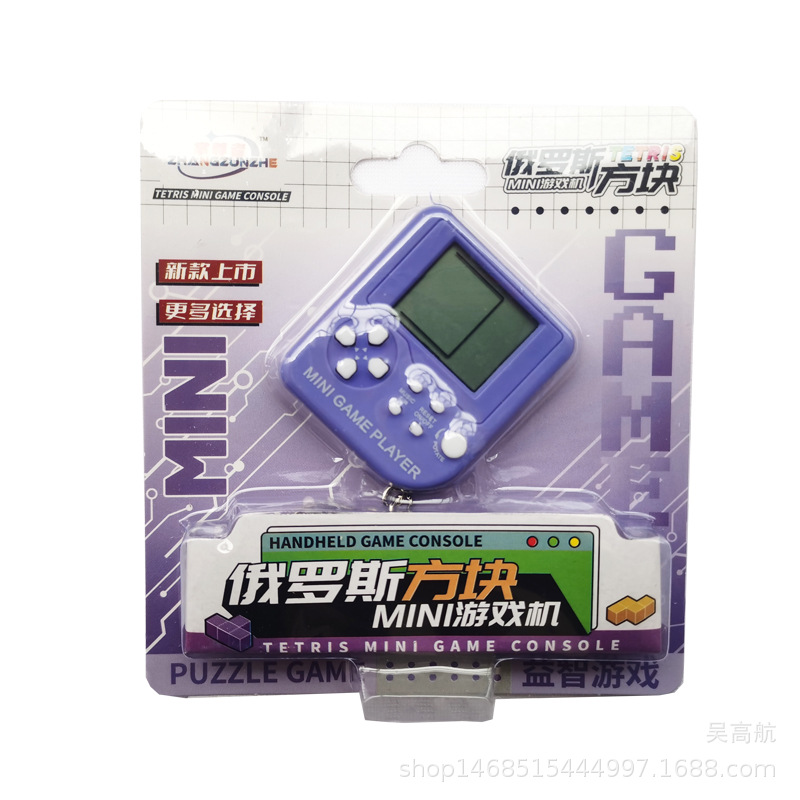 Tetris Handheld Mini Game Console Retro Children's Educational Toys 8090 Nostalgic Keychain Gift