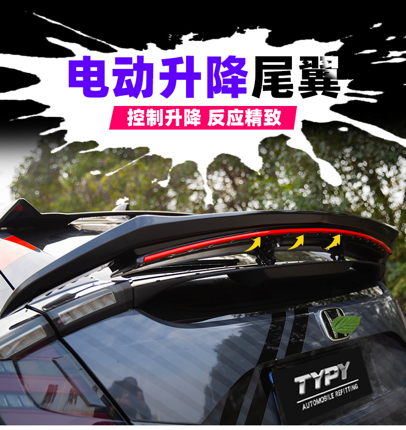 适用于21款两厢思域电动升降尾翼改装带灯尾翼压翼跑车翼美版尾翼