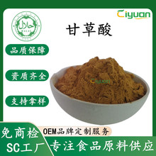 甘草酸7%-98%甘草提取物甘草浸膏粉 甘草苷科研级甘草多糖慈缘SC