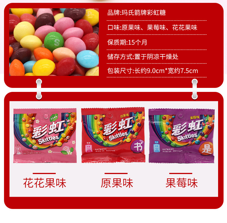 彩虹糖9g*40包 混合果汁软糖袋装儿童水果糖零食结婚喜糖果