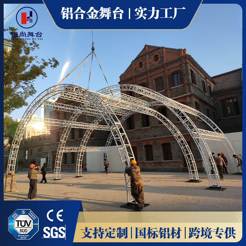 圆形异形铝合金桁架室内外广告喷绘布背景布灯光桁架truss架-阿里巴巴