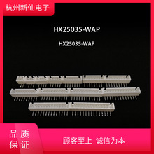 HX25035-WAP（前平弯）-HA-红星连接器 / 10只