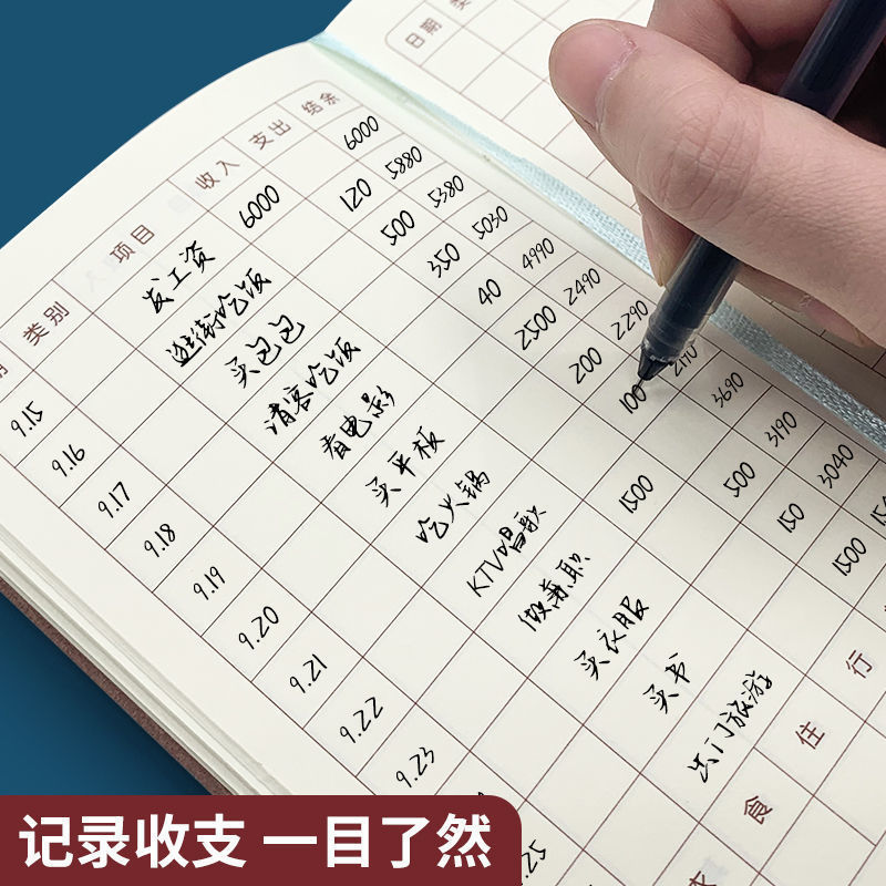 记账本便携明细账家庭理财笔记本收入支出随身日常开支口袋记帐本