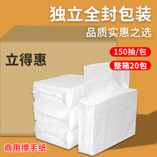 擦手纸商用酒店厕所檫手纸卫生间厨房抹手纸家用抽取式插手纸整箱