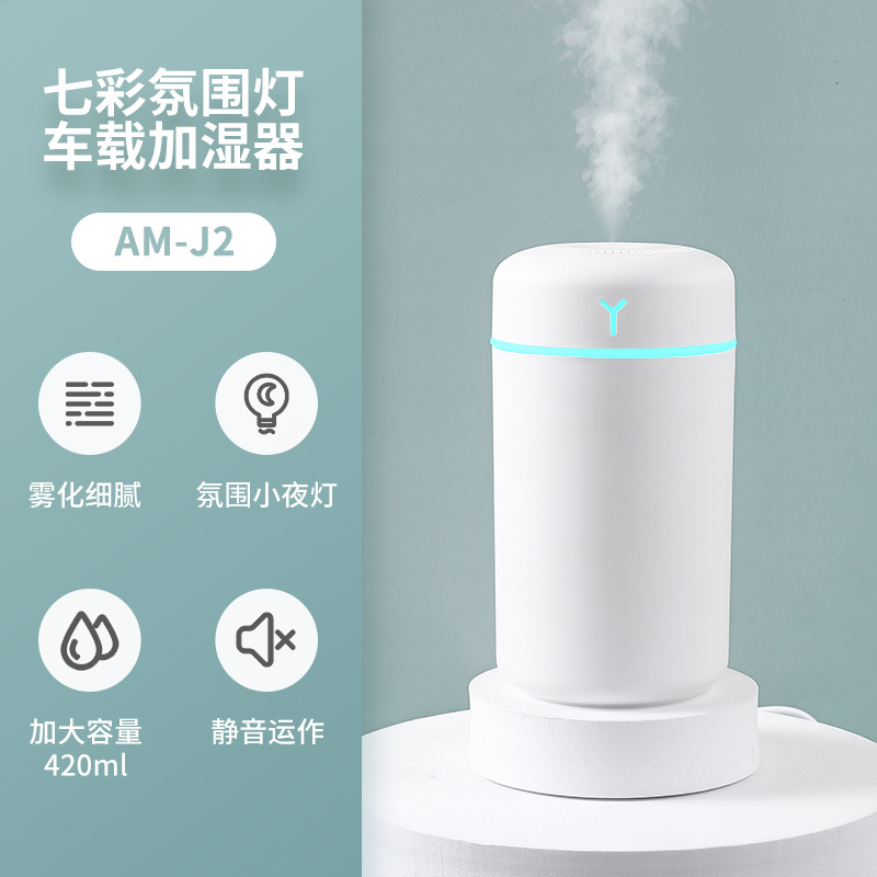 Mini Heavy Fog Car Desktop Humidifier Small Portable Rechargeable Colorful Mute Aromatherapy Car Humidifier