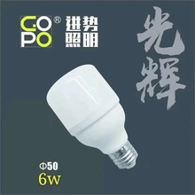 进势led柱形球泡灯e27螺口6w10w15w20w30w40w50w白光暖光节能灯