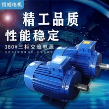 三相异步电动机7.5KW YE2-132M-4/级 7.5KW YX3/YE3 电机马达380V