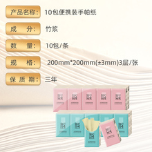 竹叶情本色手帕纸100包竹浆本色餐巾纸小包式便携式面巾纸实惠装