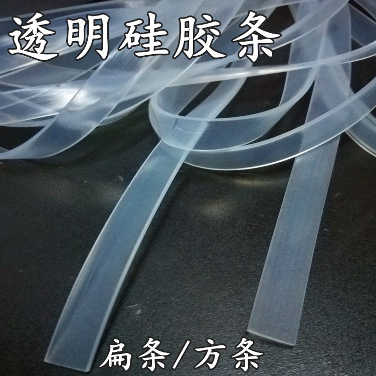 透明硅胶条厚 2mm3mm12mm卡布灯箱条 广告灯箱密封条耐高温耐低温