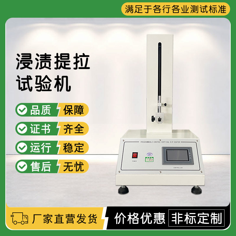 多工位浸渍提拉镀膜机 恒温加热型提拉涂膜机 浸泡旋转提拉镀膜机