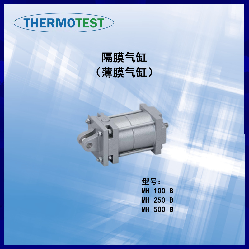 隔膜气缸mh 100 b/mh 250 b/mh 500 b 薄膜气缸 effbe膜片式气缸