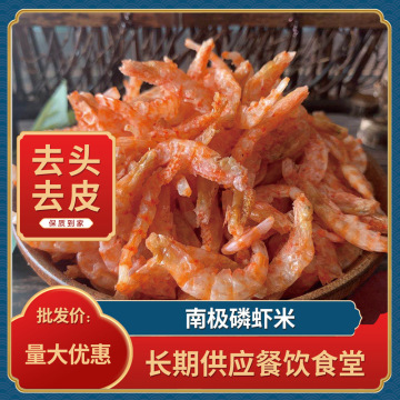 淡干海米虾米南极磷虾500g红虾皮虾仁冻干金钩即食海鲜干货批发