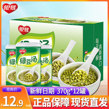 银鹭绿豆汤370g*12罐装夏季消暑速食饮品即食绿豆粥