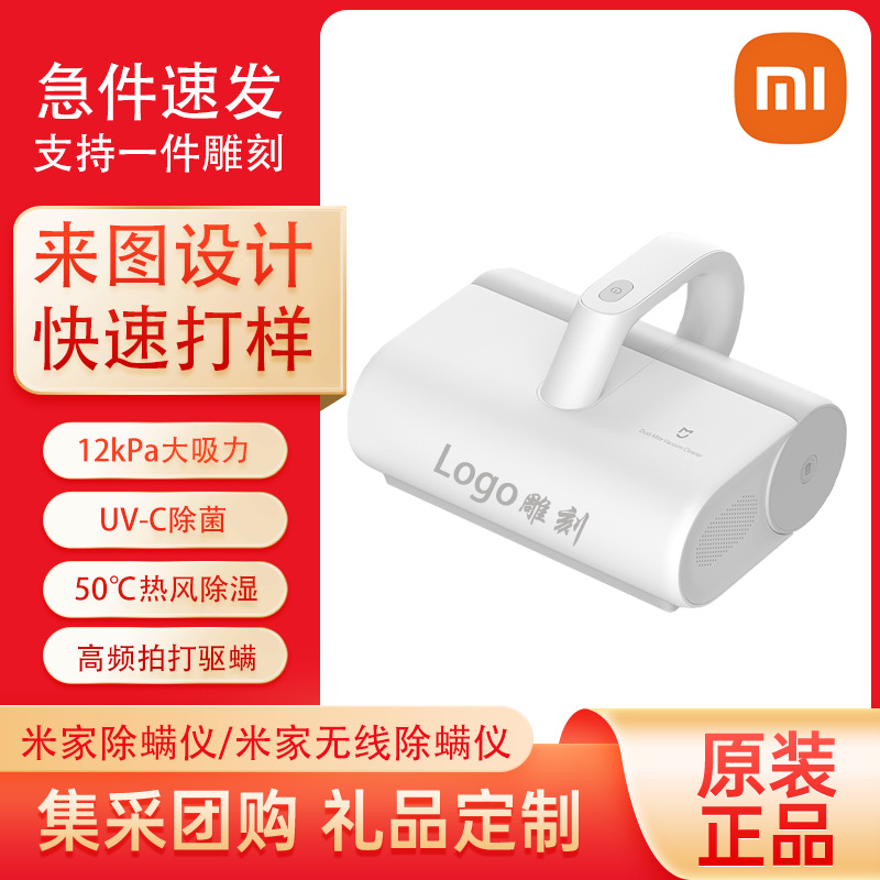 Suitable for Xiaomi MiJia Mites Instrument Wireless Mites Instrument Household Bed Vacuum Cleaner Small Mite Cleaner UV