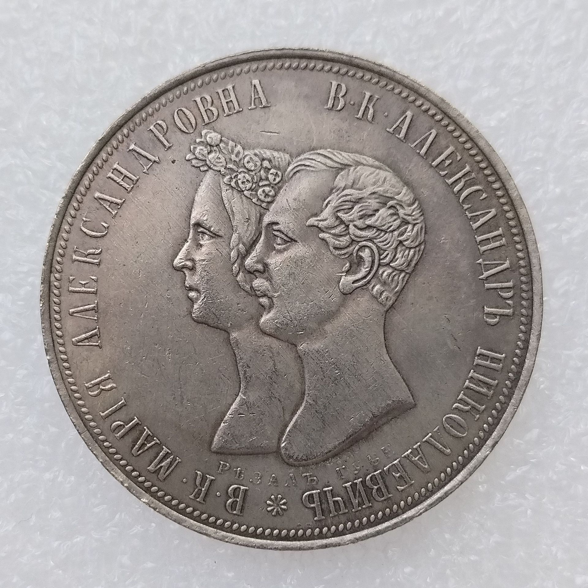 仿古工艺品俄罗斯纪念币1卢布 1841 铜镀银外贸热销银币-阿里巴巴