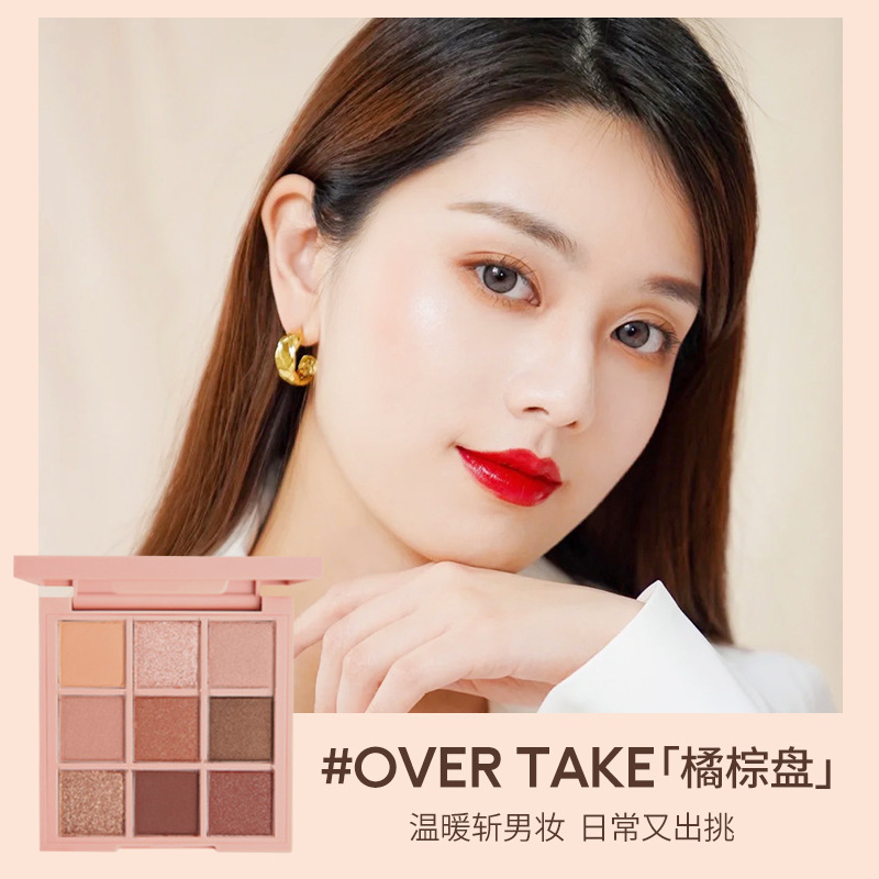 韩国正品3ce九宫格眼影盘overtake橘棕盘哑光珠光亮片持久9色眼影