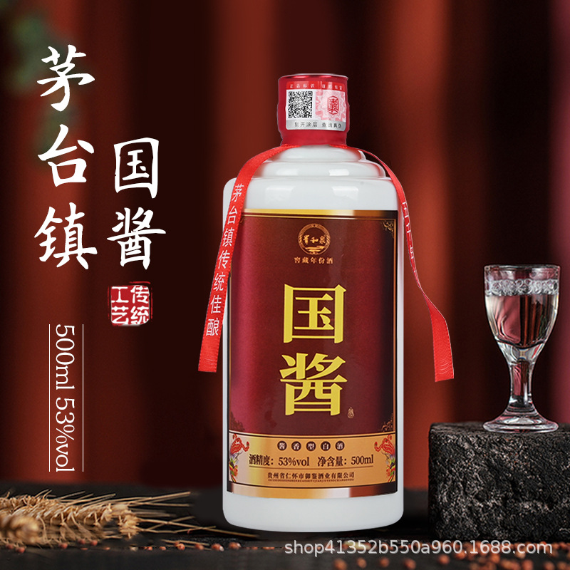 批发代发新品贵州国酱53度高度酱香型白酒简装整箱六瓶 白酒-阿里巴巴
