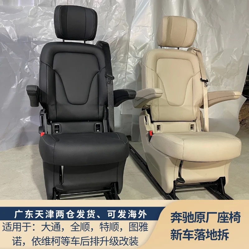 威霆原厂拆车座椅新全顺依维柯大通汽车改装配件-阿里巴巴