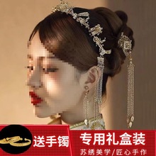 秀禾头饰批发新娘古装中式结婚旗袍秀禾服配饰流苏步摇发钗发簪