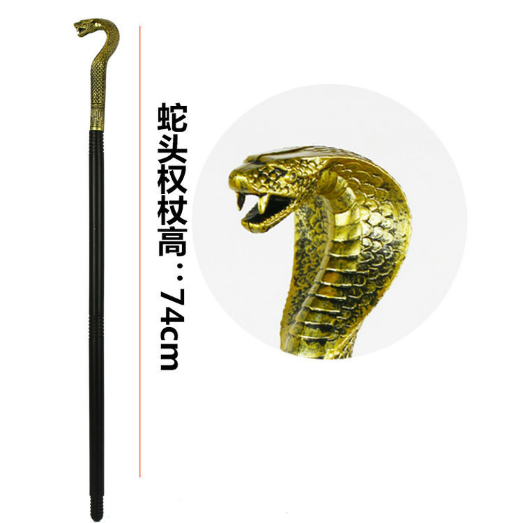 万圣节法老蛇形权杖派对装扮道具权杖埃及国王眼镜蛇头权杖骷髅头