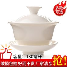 盖碗功夫茶茶杯泡茶大中小号单个紫砂陶瓷玻璃三才敬茶杯一件批发