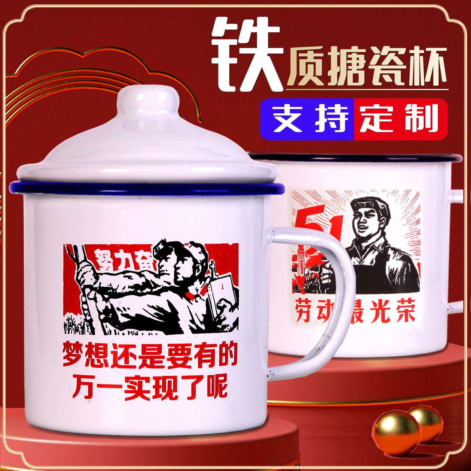 wholesale retro nostalgic creative cup creative cup serving people mug tea jar quotation enamel cup