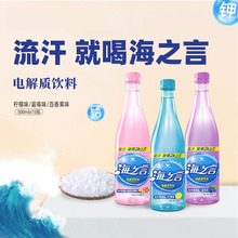 统一海之言水柠檬味500ml*15瓶装整箱海盐蓝莓味果汁夏季饮品饮料