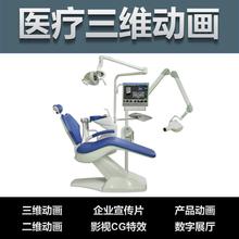 上海3D医疗CG器械地产品牌演示角色三维动画设计制作医疗宣传片