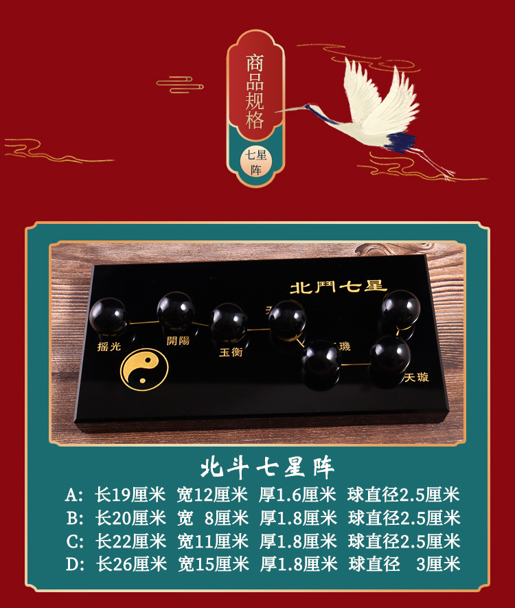 批发北斗七星阵水晶球摆件七彩黑曜石阵盘招财转运家居装饰品