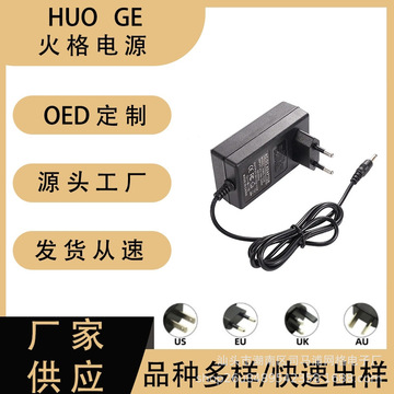 12v2a电源适配器路由器按摩器-阿里巴巴