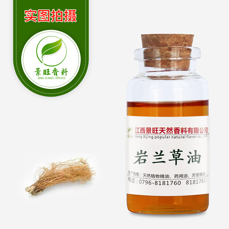 供应岩兰草油vetiver oil岩兰草精油香根油植物萃取香根精油