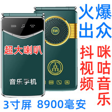 金为科全网通4G翻盖8900毫安3寸大屏移动联通电信5G老年人手机