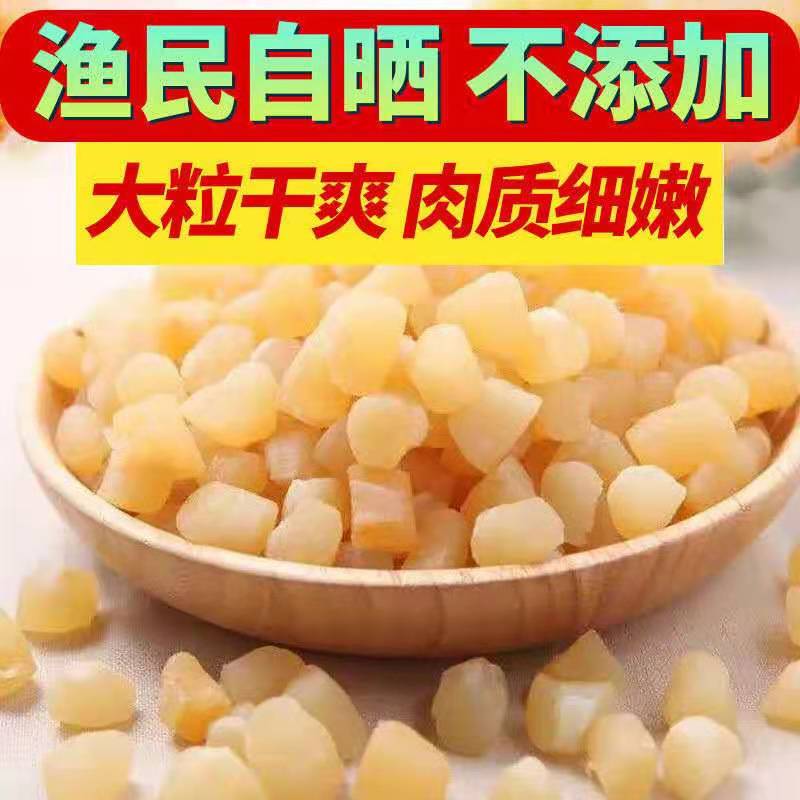 干贝瑶柱干扇贝肉野生元贝干贝丁海鲜水产品-阿里巴巴