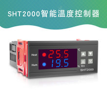 SHT2000温控器电子数显微电脑温度控制器110-230V/AC温控仪交流