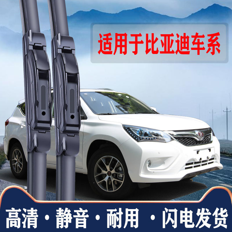适用比亚迪f3刮器f6/s6/l3/s6/g5/e6/g3/s7速锐唐秦元宋f3原装雨