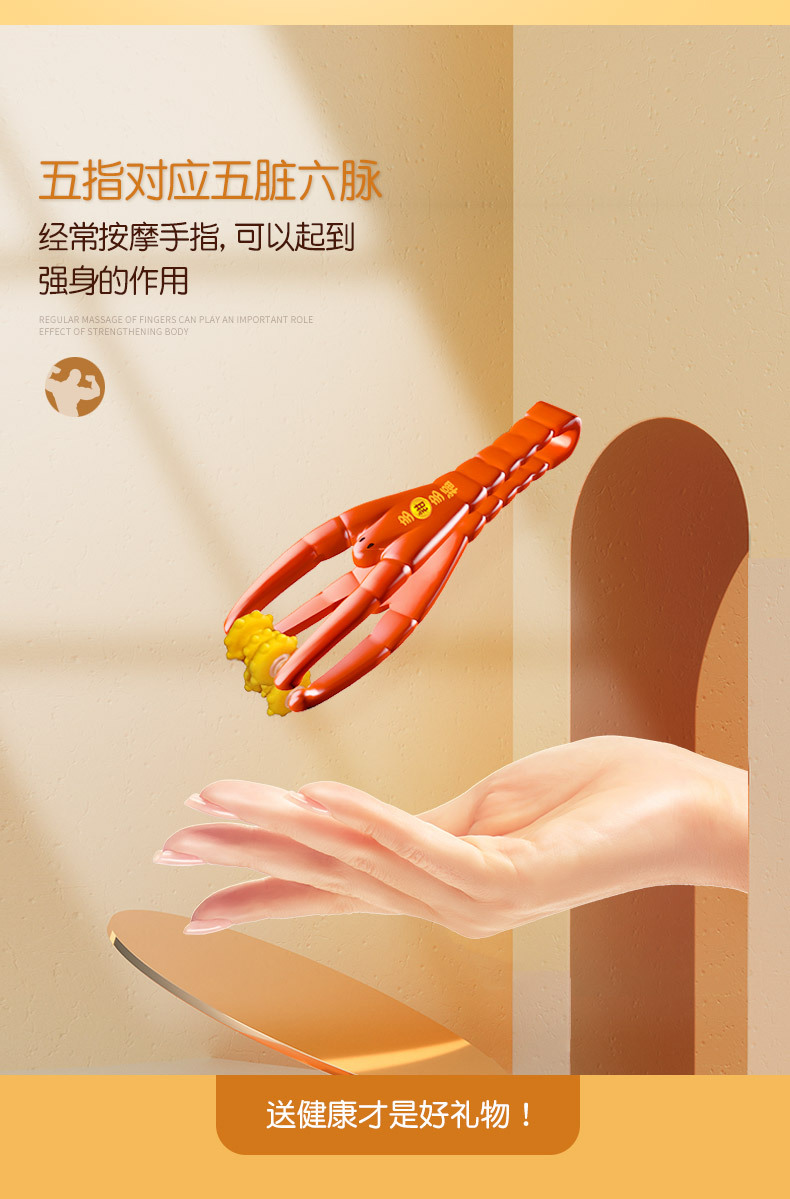 手指按摩器新品龙虾按摩器多功能手指按摩器滚轮按摩夹关节好舒福