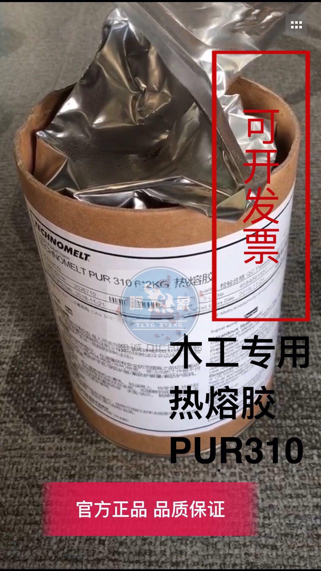 汉高热熔胶technomelt pur310耐高温pur热熔胶特粘封边胶 批发
