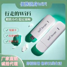 随身无线wifi网络随身移动wifi免插卡三网通4G路由器纯流量上网卡