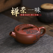 宜兴手工紫砂壶家藏龙血砂禅茶一味一片瓦泡茶茶具出水暴爽