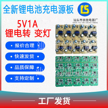 全新IC方案 5V1A电源适配器裸板 5V1000ma机顶盒数码相开关电源板