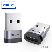 飞利浦(PHILIPS)USB转Type-C转接头电脑USB公转USB-C母接口充电数