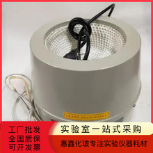 北京科伟数显控温调温电热套 SXKW型MH可调电热套加热器1000ml