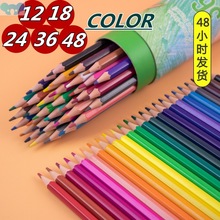 Pretty Barrel 48 Color Pencils Crayons Set for Kids Kawaii跨