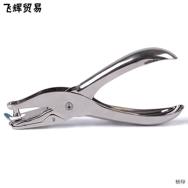 包邮单孔打孔器手握式单孔打孔机圆形打孔器省力型文具打孔器