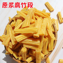 河南特产各种凉菜类手工付竹腐竹干货食材大全 5斤支竹  散装