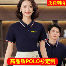 短袖翻领POLO衫工作服定制T恤文化广告衫企业订工衣印字刺绣logo